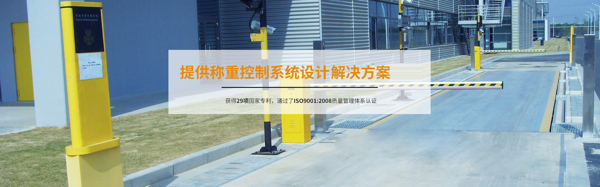 江苏奇趣腾讯分分彩称重设备有限公司
