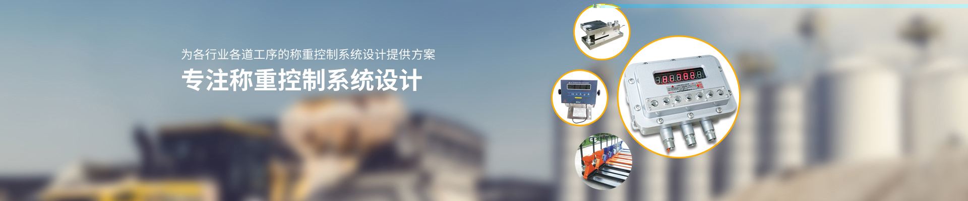 江苏奇趣腾讯分分彩称重设备有限公司