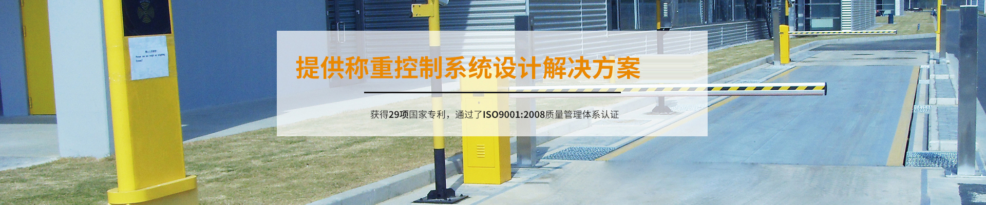 江苏奇趣腾讯分分彩称重设备有限公司